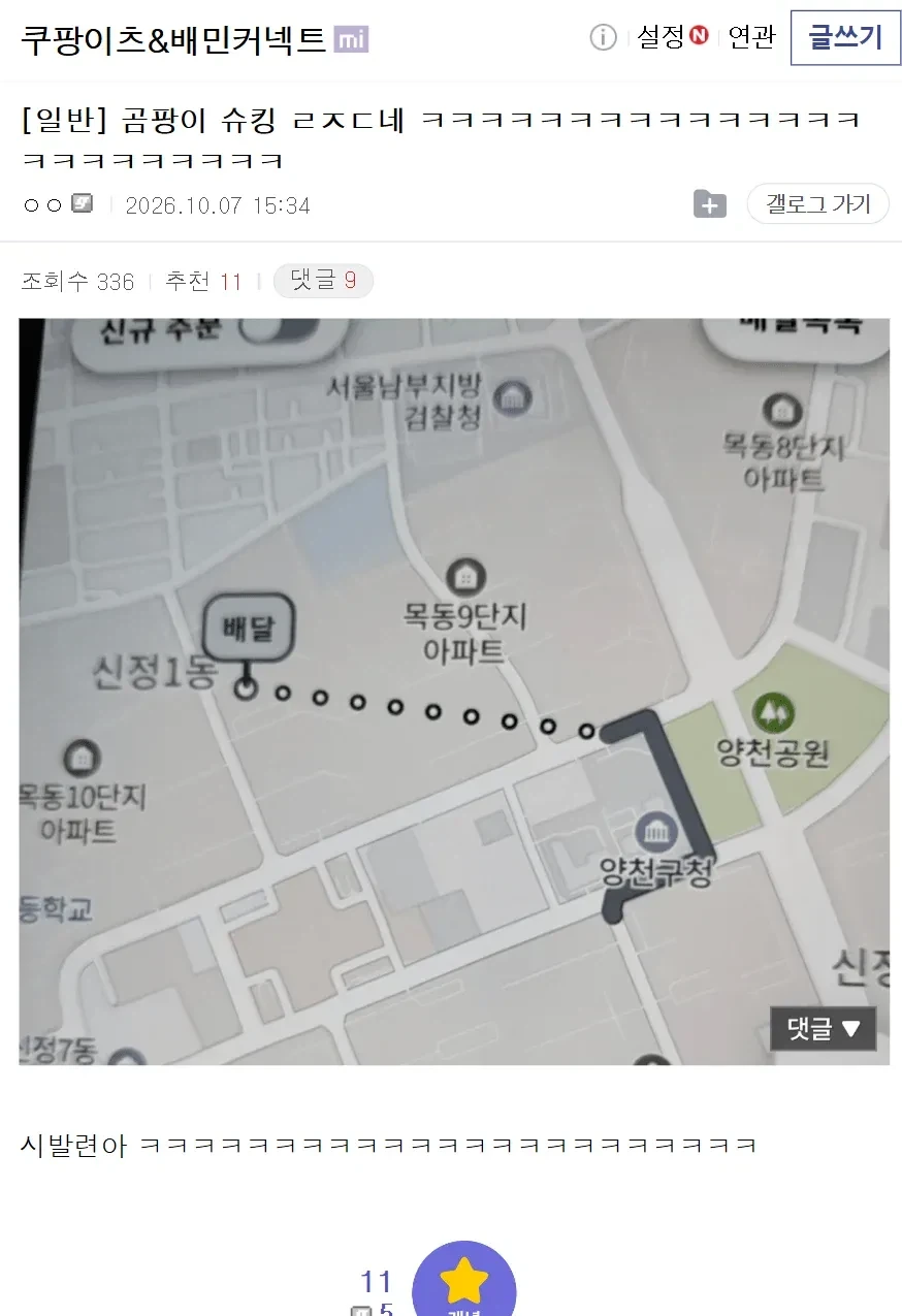 배달앱 업데이트로 난리난 배달기사들.jpg_1.webp
