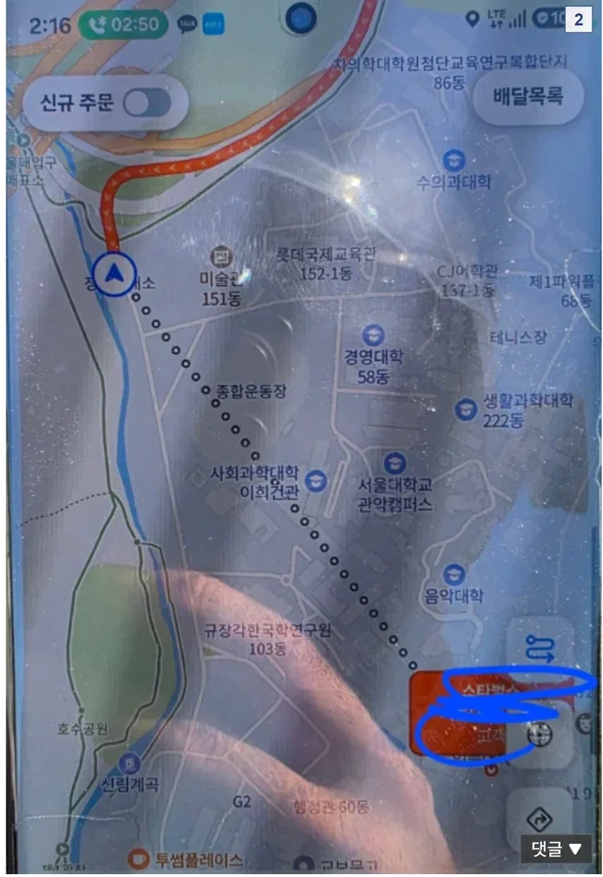 배달앱 업데이트로 난리난 배달기사들.jpg_2.webp