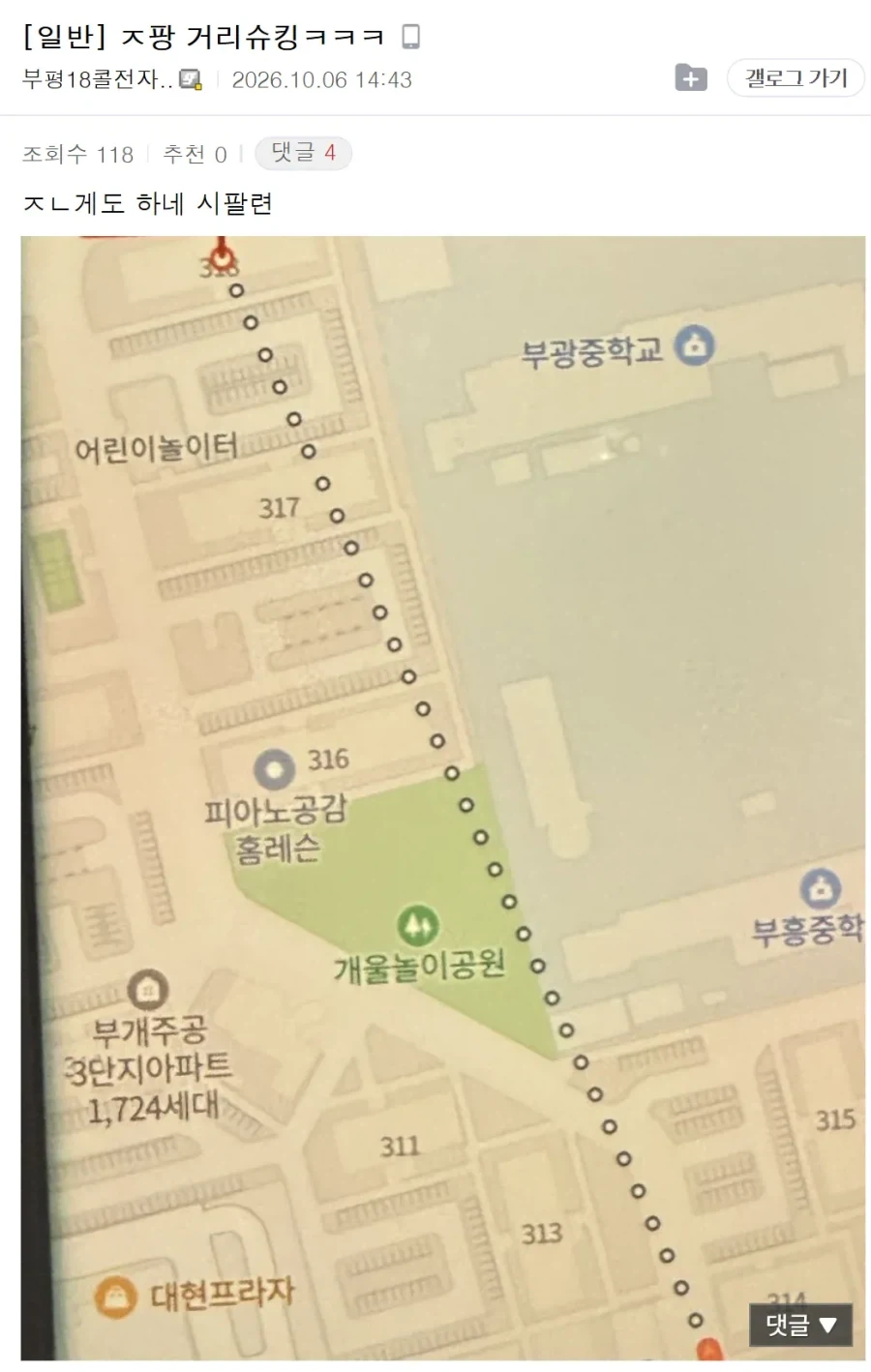 배달앱 업데이트로 난리난 배달기사들.jpg_3.webp