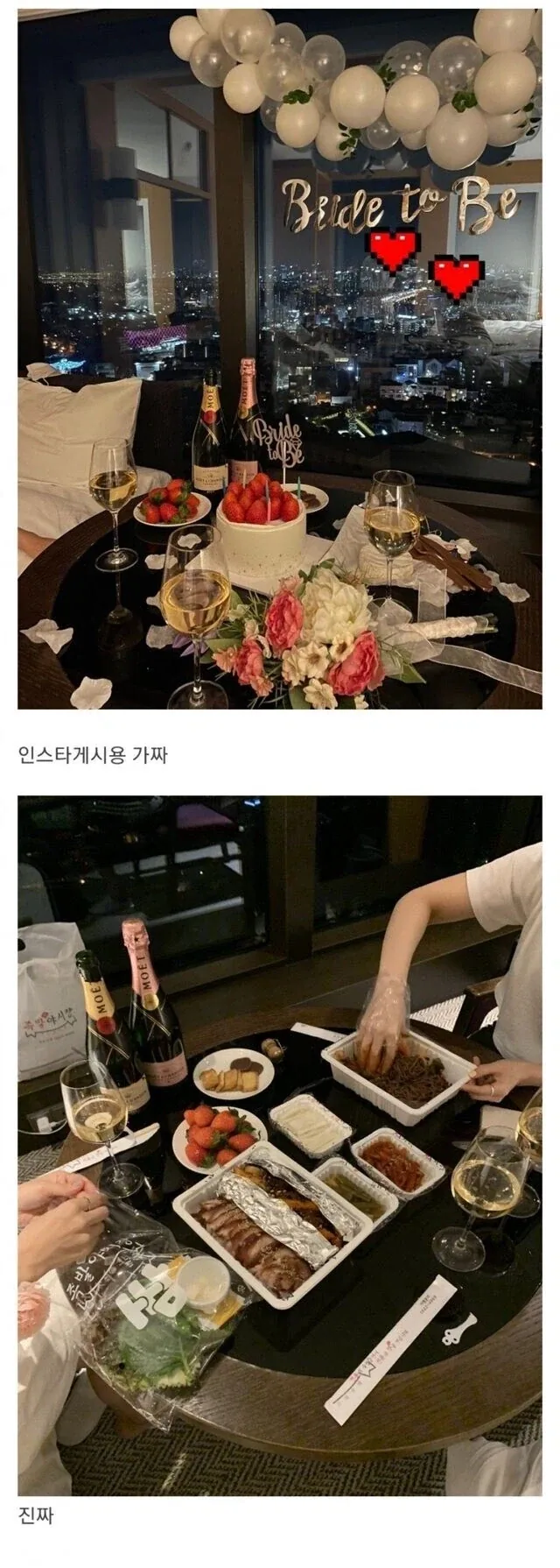 인스타 게시용 가짜 VS 진짜.jpg_1.webp