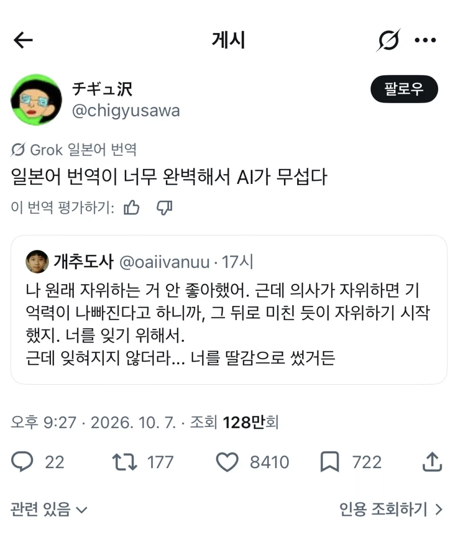 기겁하는 열도인_1.webp