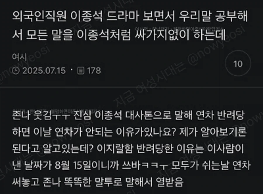 외국인 직원의 연차 반려사유_1.webp