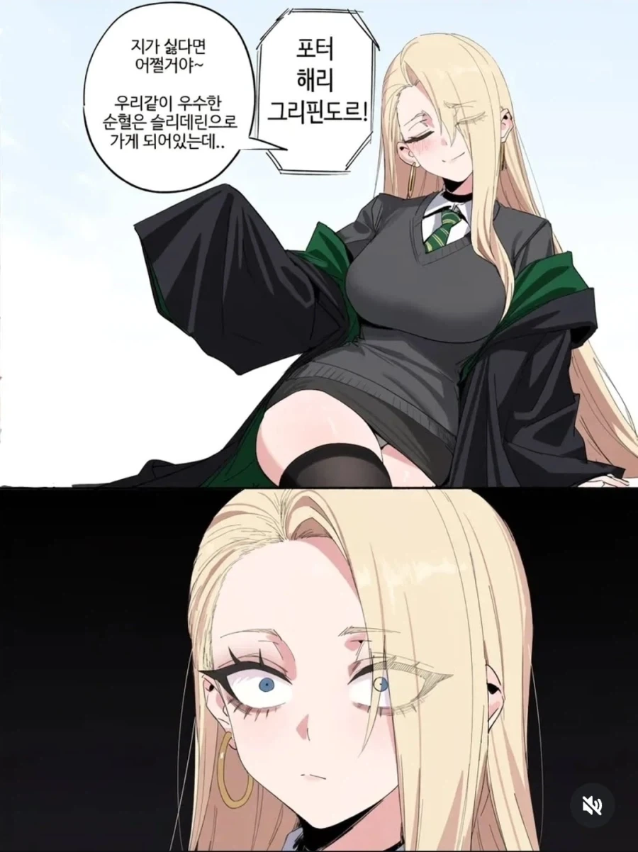 TS말포이) 스네이프: 닥쳐말포이_1.webp