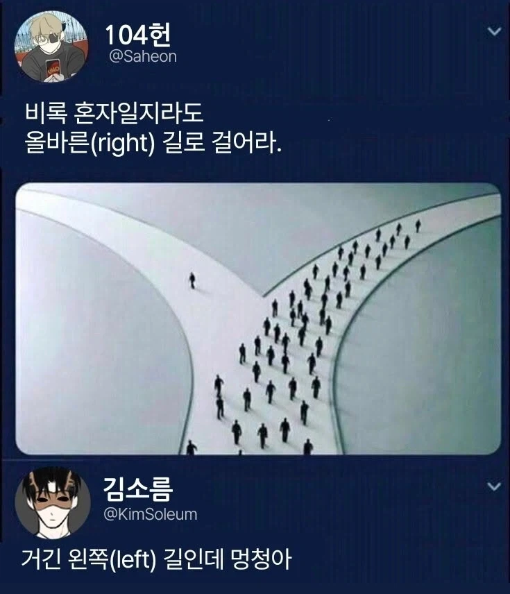 비록 혼자라도 올바른 길로 나아가라.jpg_1.webp