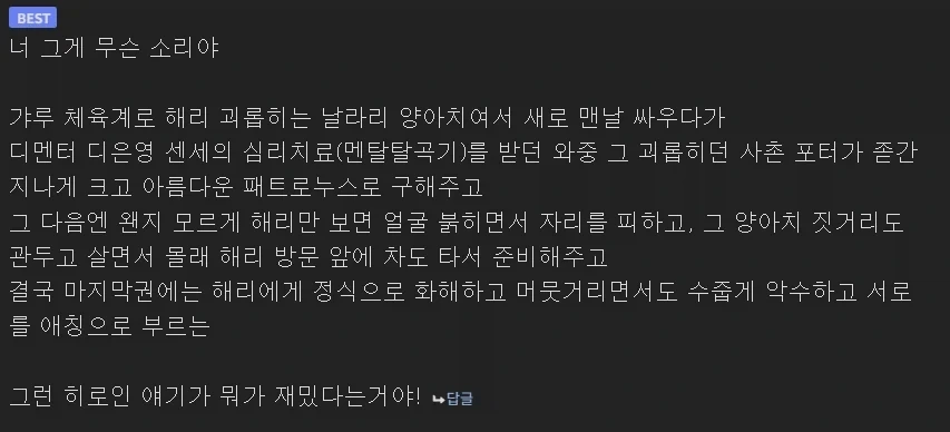 해리)말포이 TS뿐만 아니라 디은영선생님의 은혜를받은..._2.webp