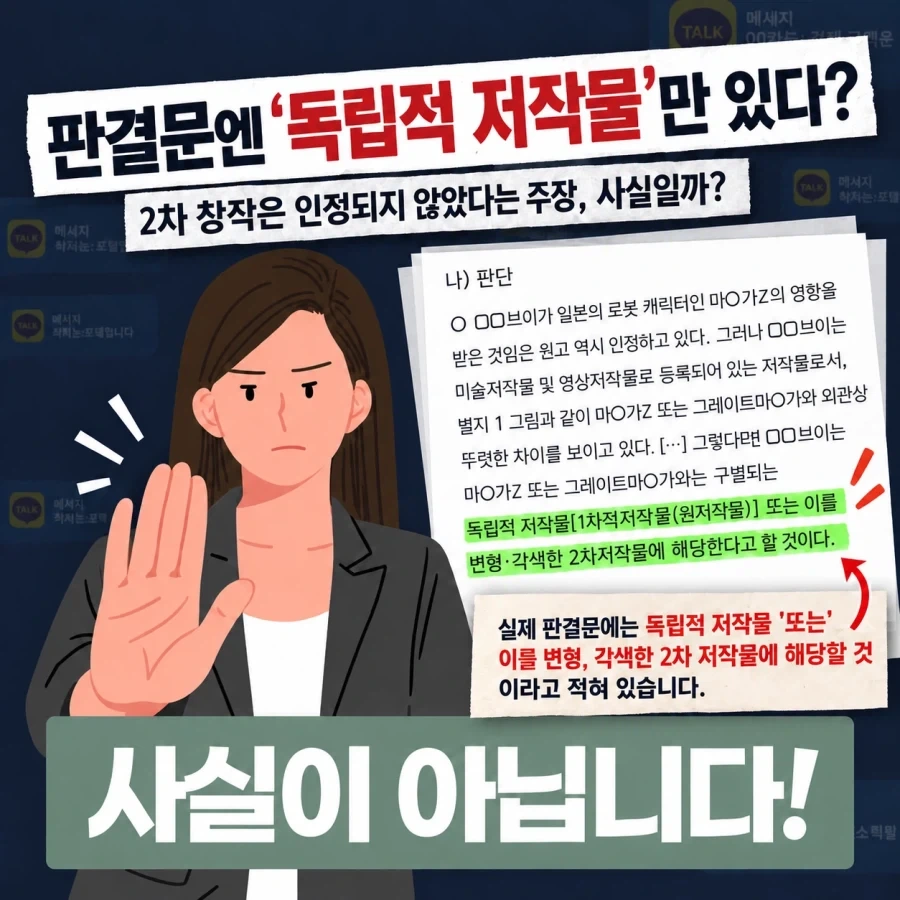 태권브이는 법적으로 마징가Z의 표절이 아니다!!_3.webp