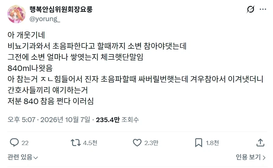 비뇨기과에서 칭찬 들었다는 여성.jpg_1.webp