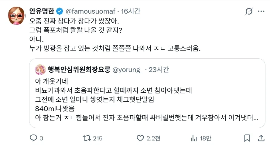비뇨기과에서 칭찬 들었다는 여성.jpg_2.webp