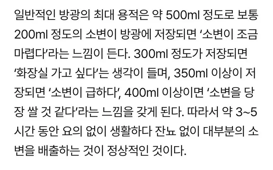 비뇨기과에서 칭찬들은 여자_3.webp