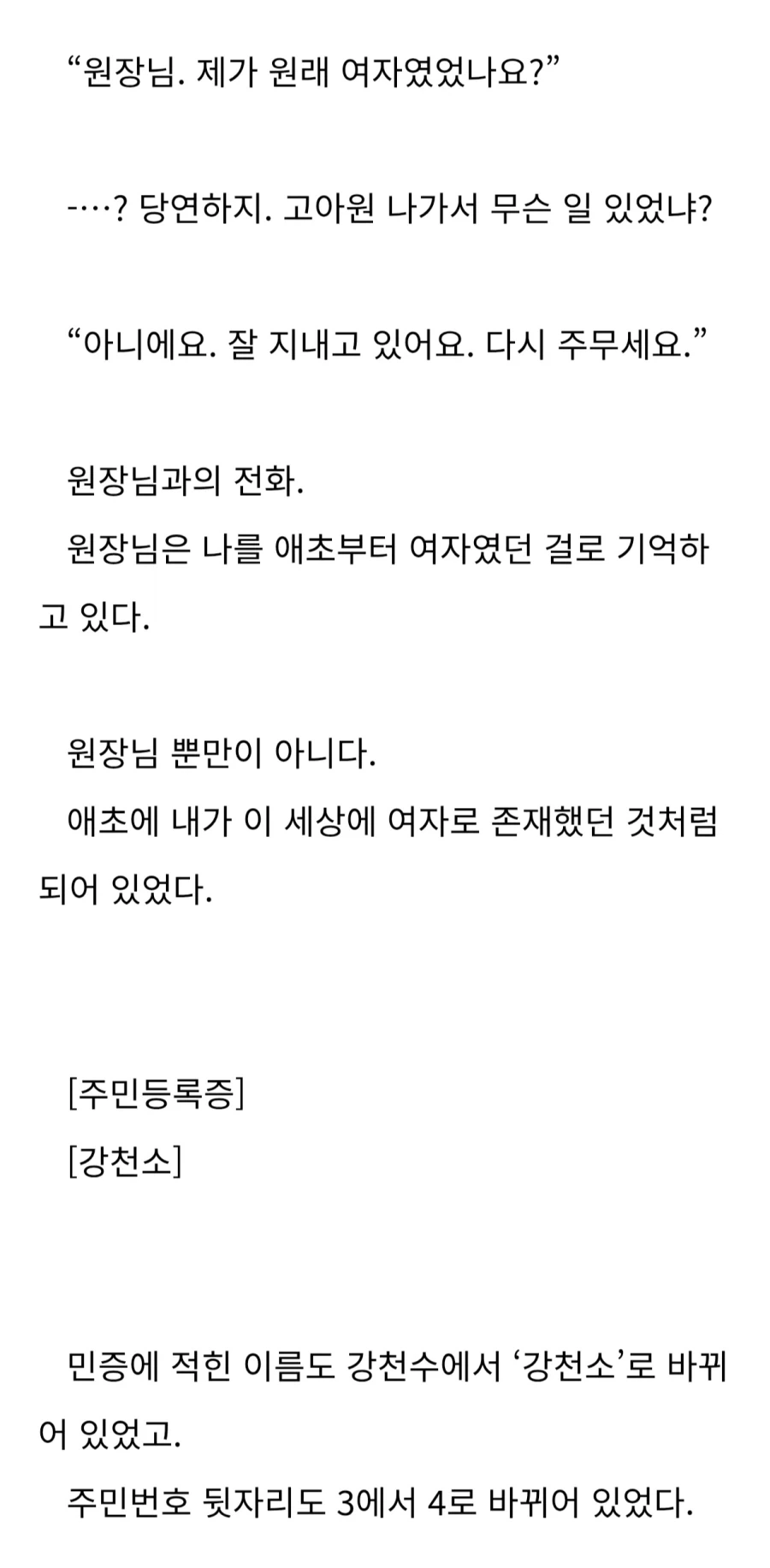 웹소 시장 소비층 연령대 변화 체감하는 방법_1.webp