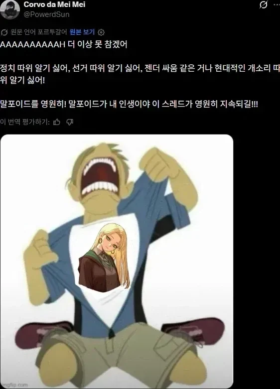 TS 말포이가 인기 있는 이유_1.webp