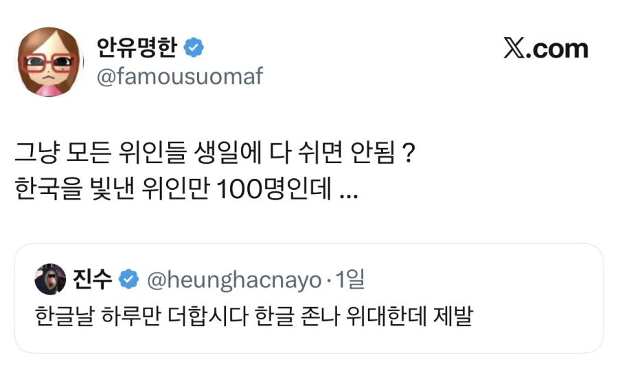 한글날 하루만 더하면 안되나.jpg_1.webp