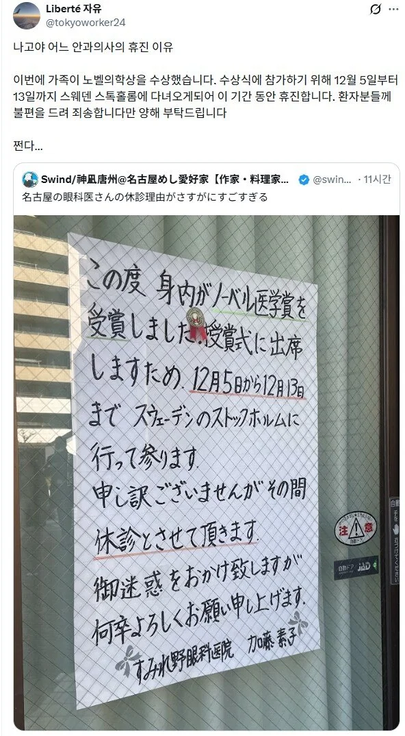 1000062871.png.ren.jpg 간지나는 일본 안과의 휴진사유...jpg