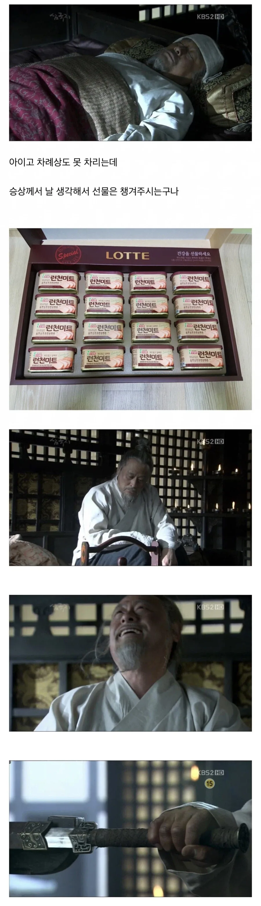 문약! 승상께서 명절 선물을 보내셨소!_1.webp