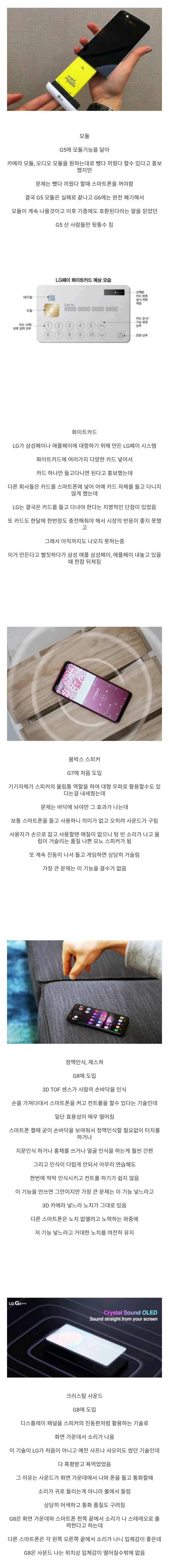 LG 스마트폰 5대 뻘짓_1.png