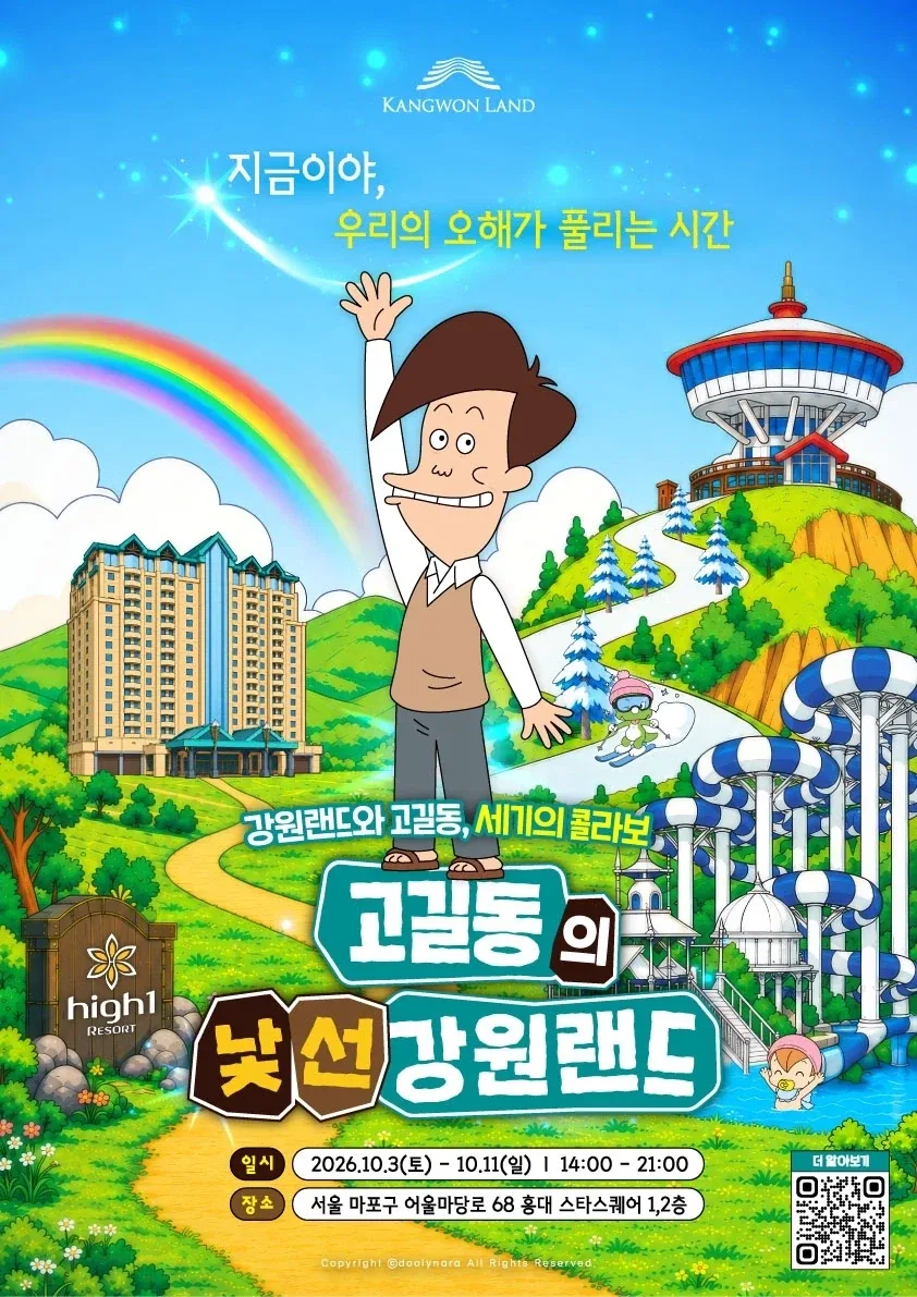 알고보니 엄청 성공한 고길등_1.webp