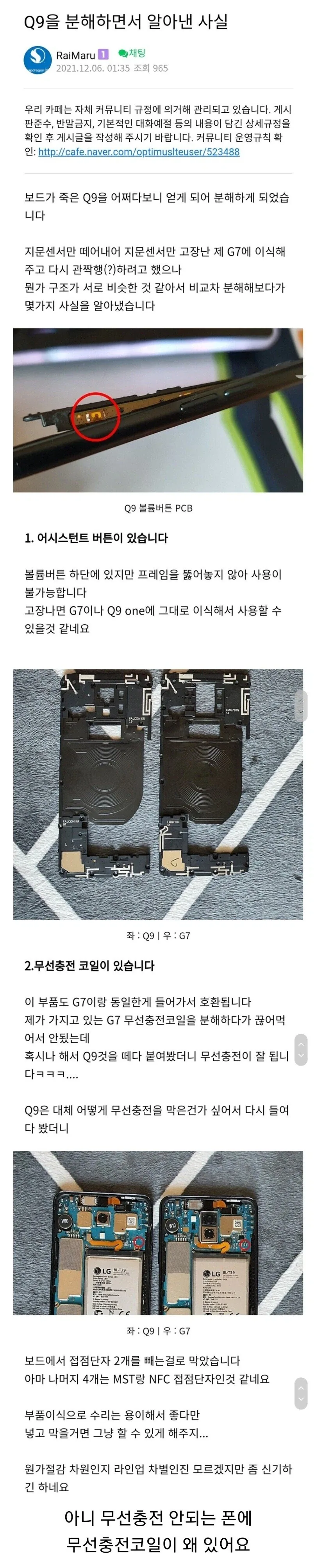 사실 LG 무선 사업부는 망할만 해서 망한거였음_2.webp