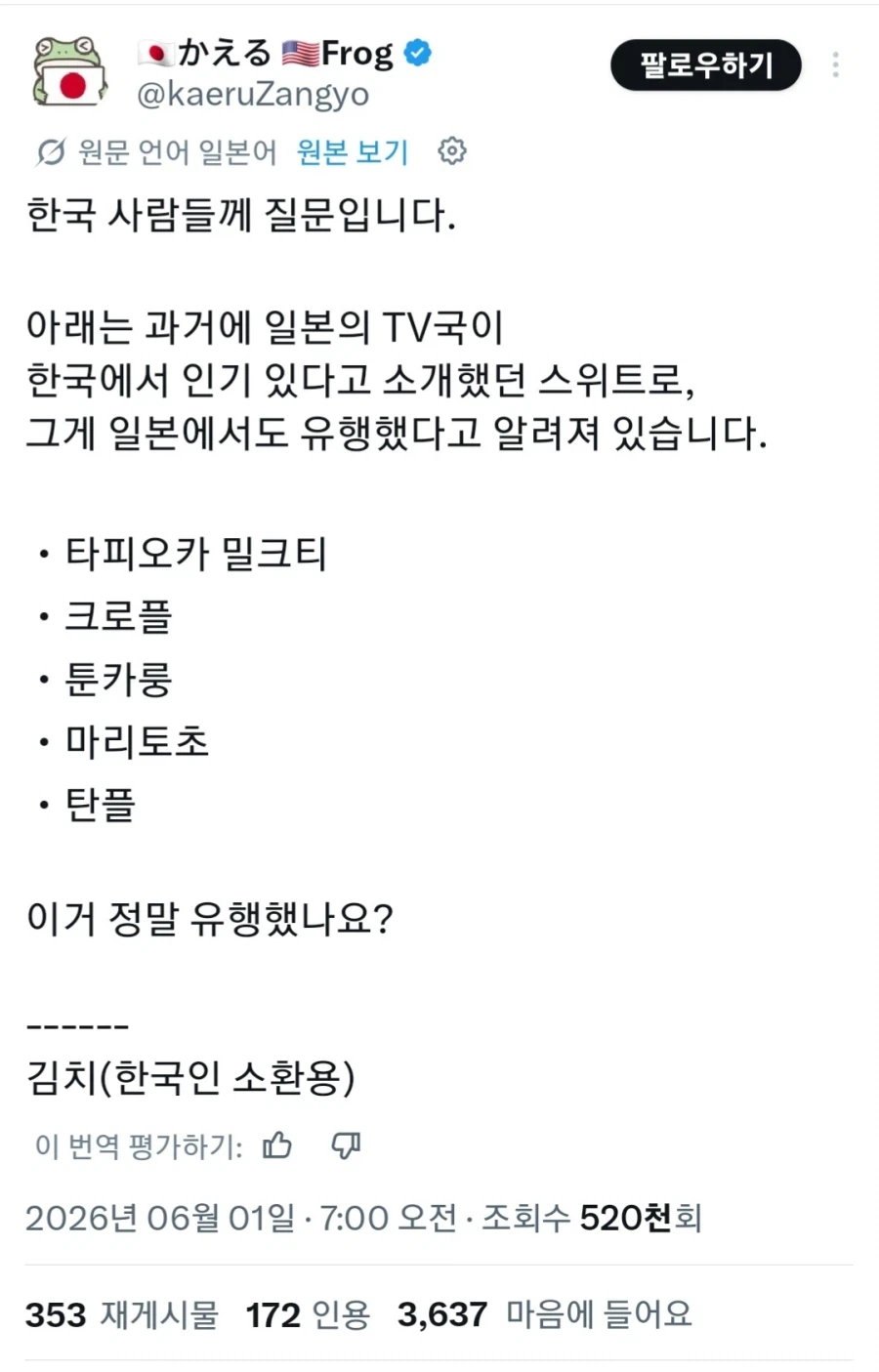 한국인 소환주문_1.webp
