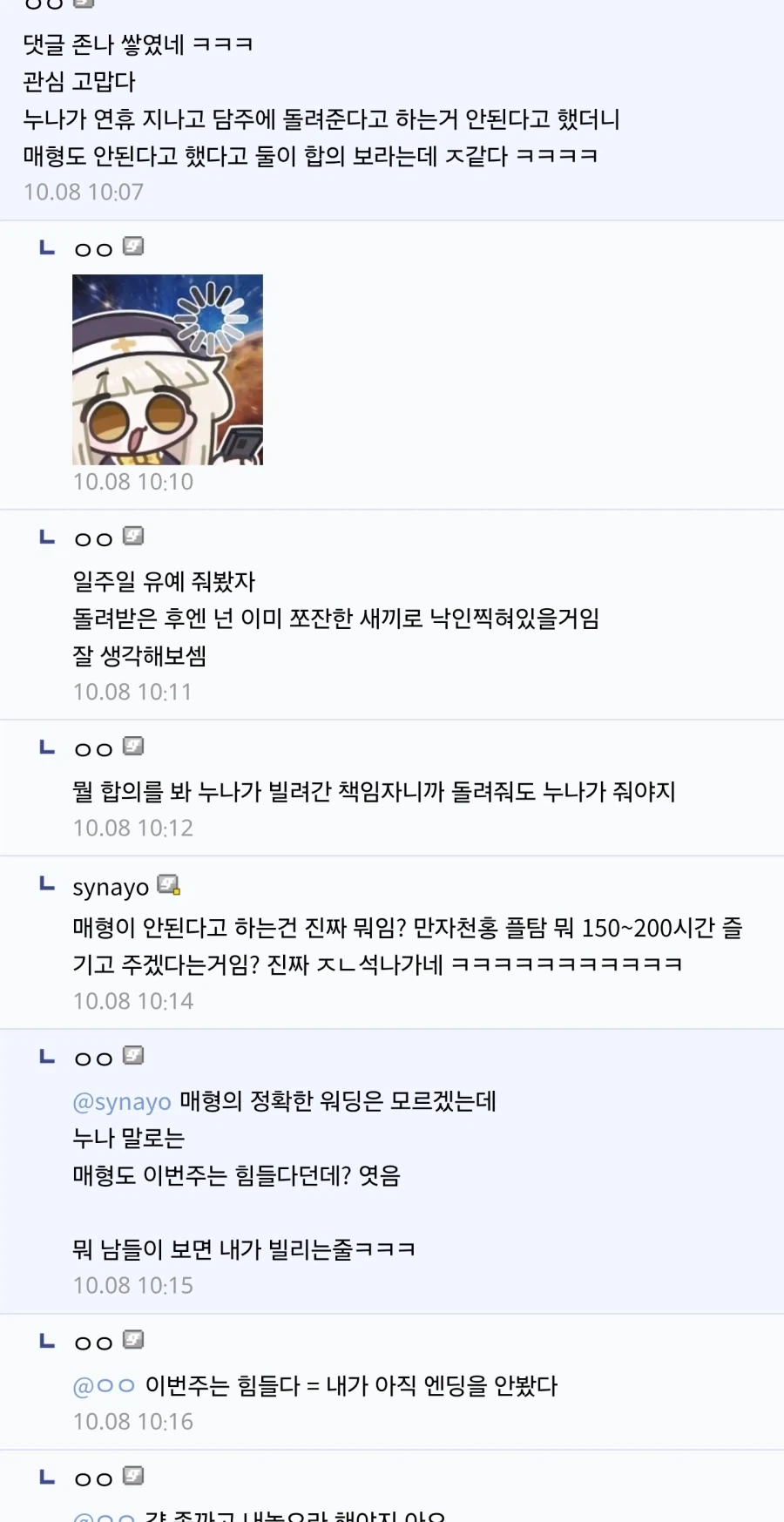 추석때 조카가 스위치2 빌려갔는데_3.webp