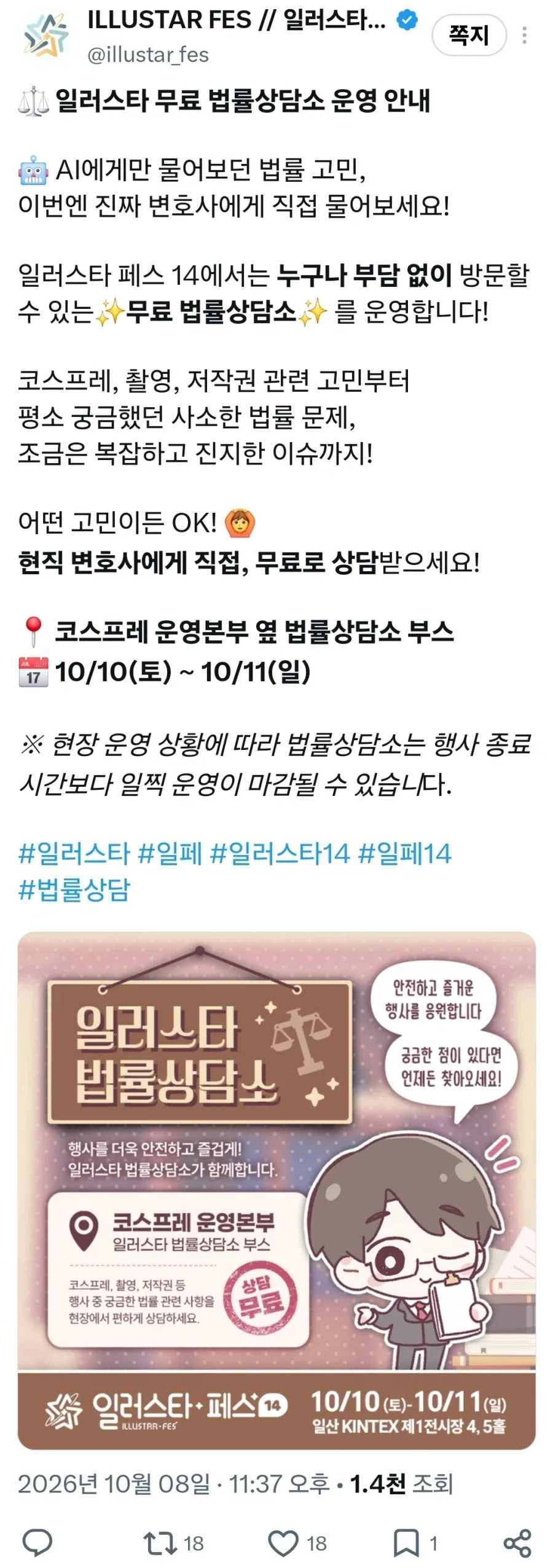 일러페스)