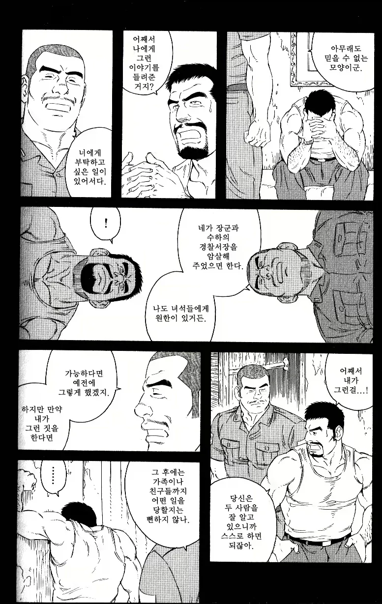 여운이 남는 복수물_2.webp