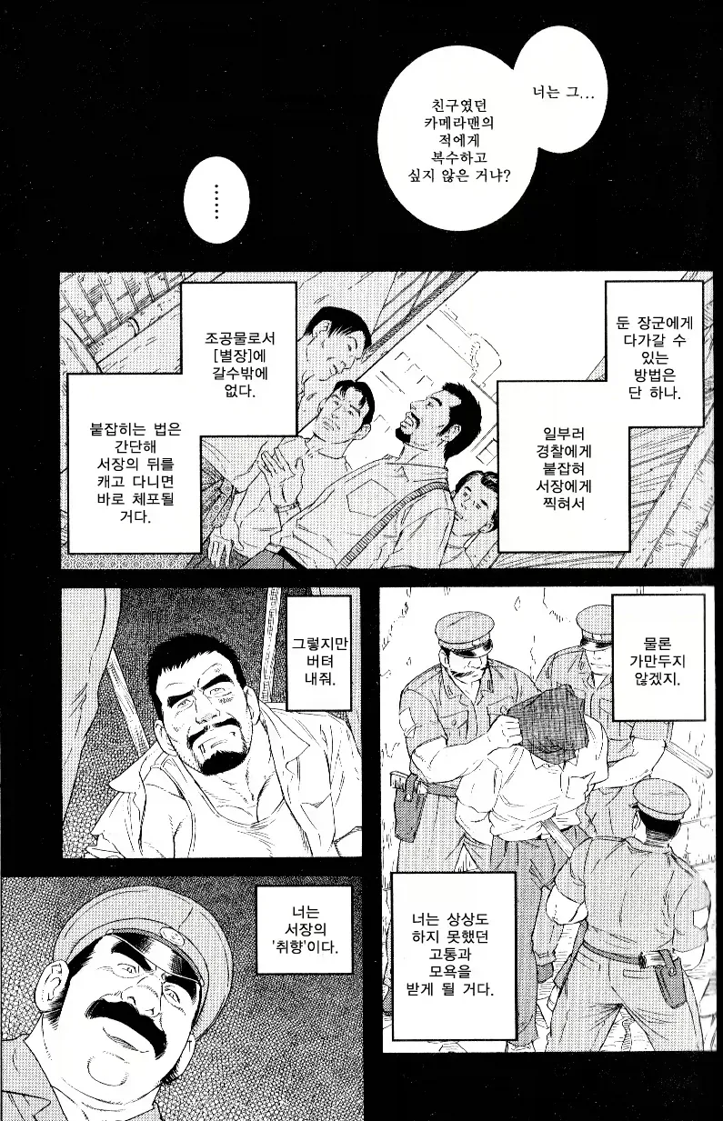 여운이 남는 복수물_3.webp