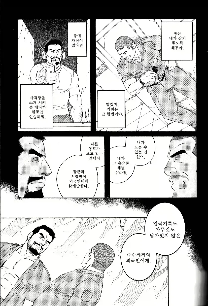 여운이 남는 복수물_4.webp