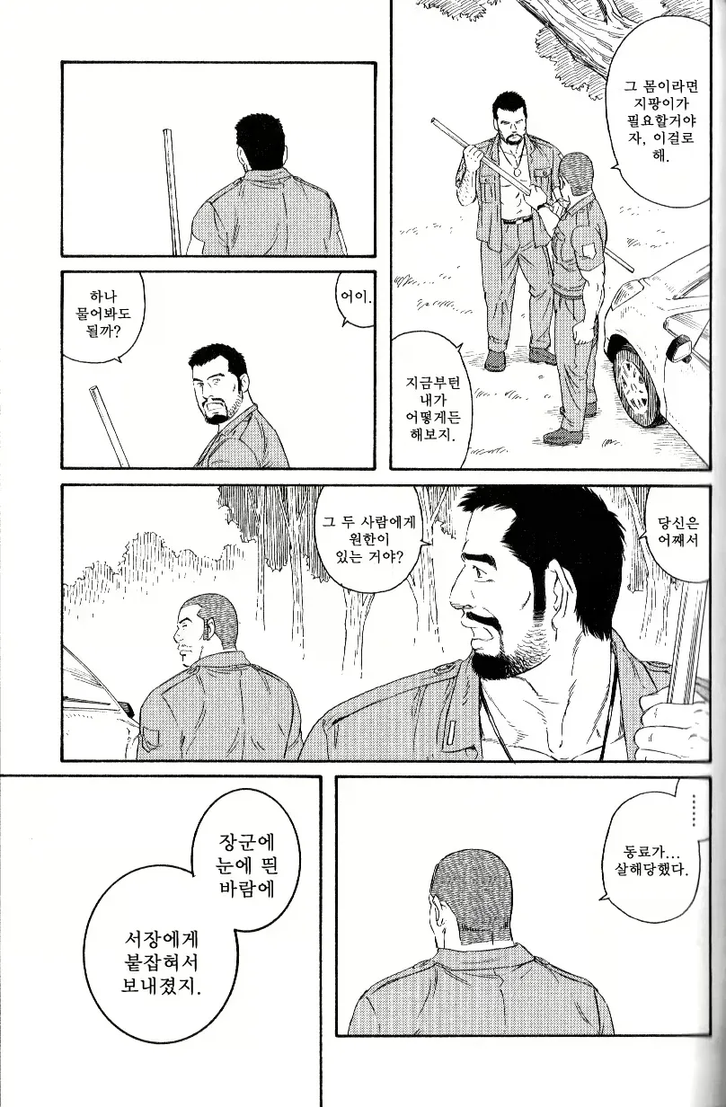 여운이 남는 복수물_6.webp