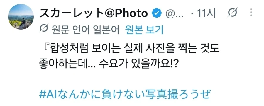 AI합성처럼 사진 찍는게 특기라는사람_1.webp