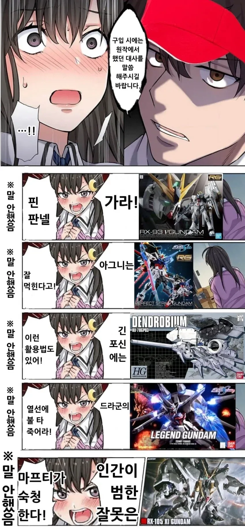 건담, 존재하지 않는 기억_1.webp