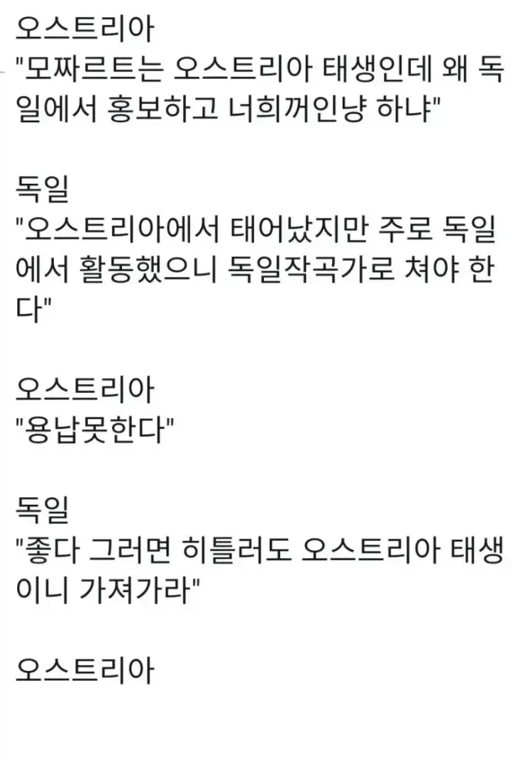 모차르트가 독일 작곡가가 된 이유_1.webp