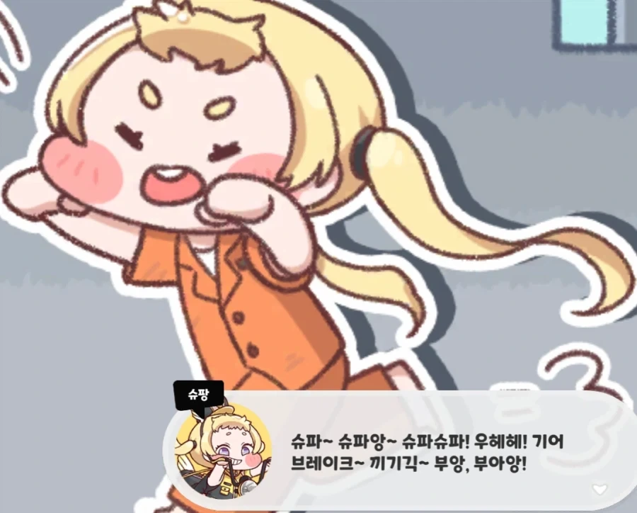 트릭컬)질주! 분노의 딜리버리는 다시보니까 더 화나네_2.webp