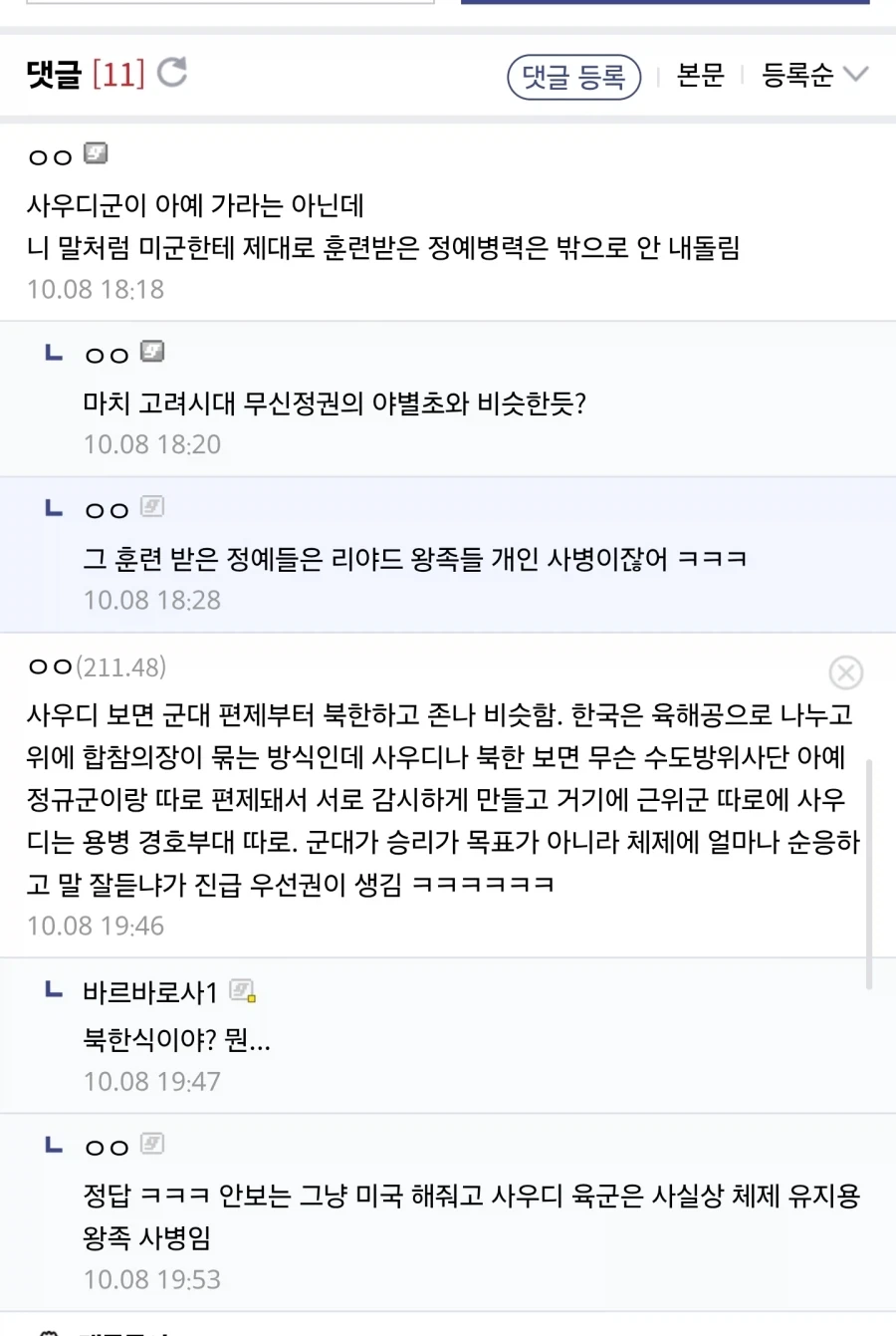 사우디군의 심각한 문제점 _2.webp