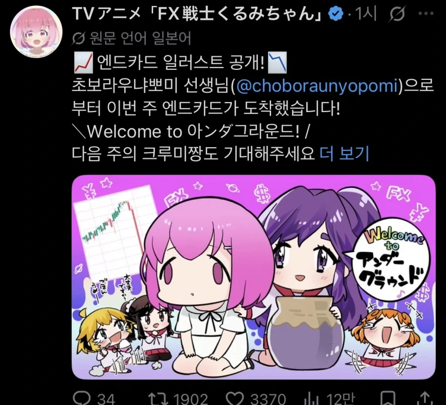 주식 잃은 표정 원조의 리스펙_1.webp
