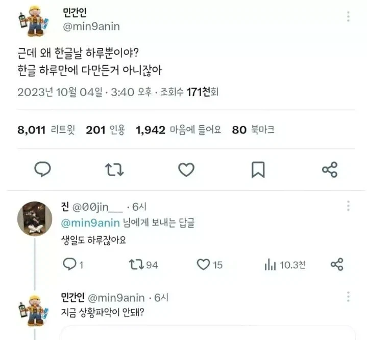왜 한글날은 하루만 쉼?_1.webp