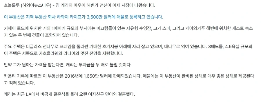 470억에 올라온 짐캐리 하와이 별장_21.webp