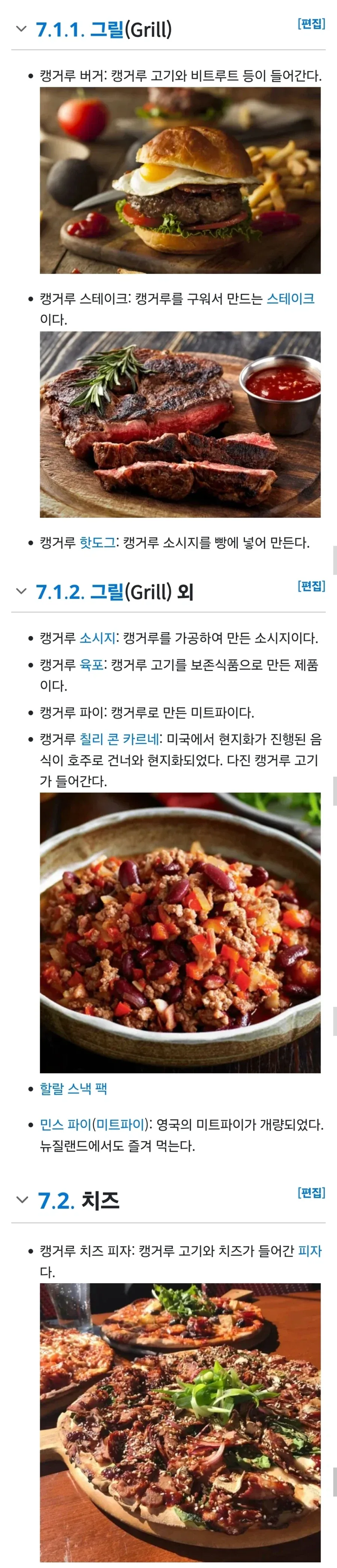 호주 요리의 특징_1.webp