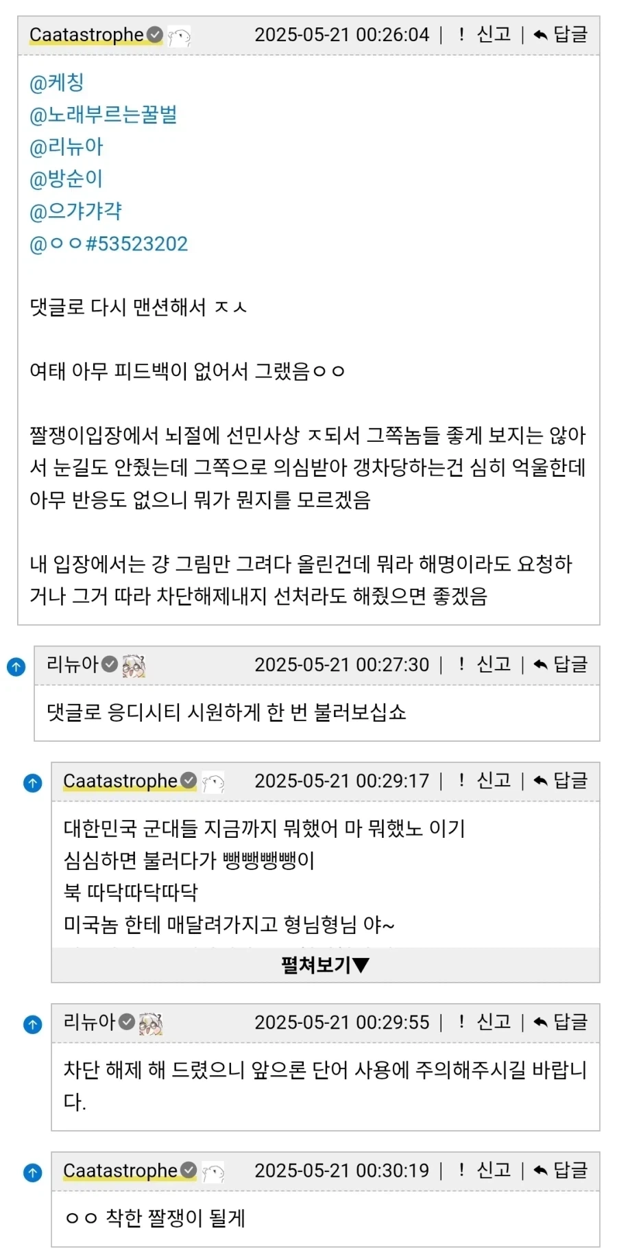 디씨아카 문화는 이중성 없어서 좋은거 아님??_2.webp