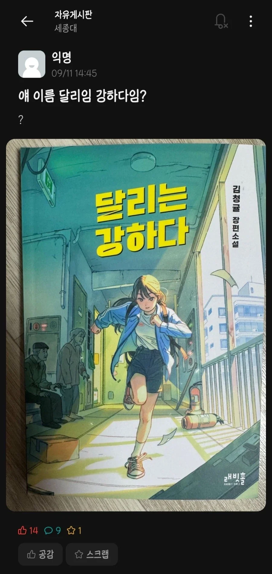 알쏭달쏭 국어 문법에 의문점을 가진 세종대생_1.webp