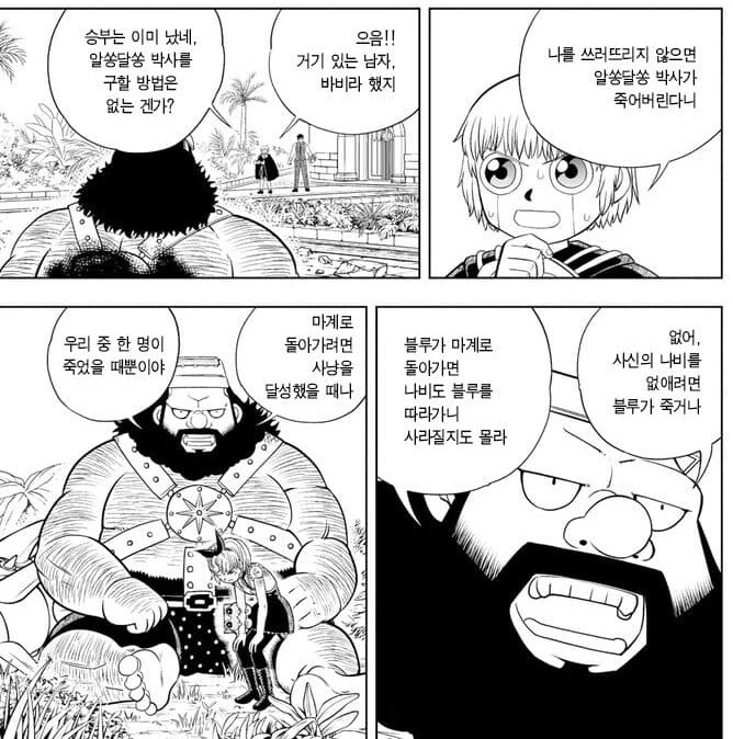 갓슈2) 왕의 품격_1.jpg