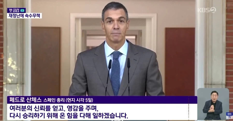 재정파탄난 프랑스와 스페인_7.webp