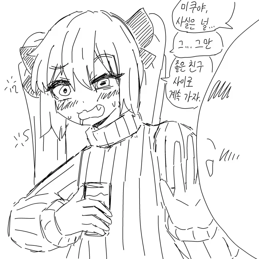 술 취한 미쿠에게 사랑 고백.jpg_1.webp