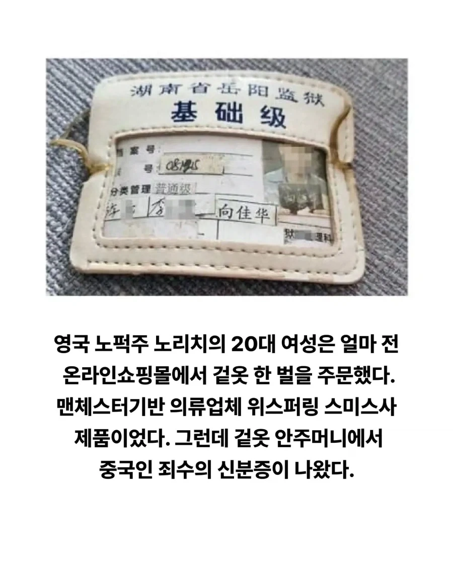 중국제 옷을 샀더니 딸려온 것에 세계가 충격.jpg_3.webp