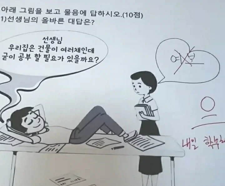 판단 속도가 개빠른 선생님_1.webp