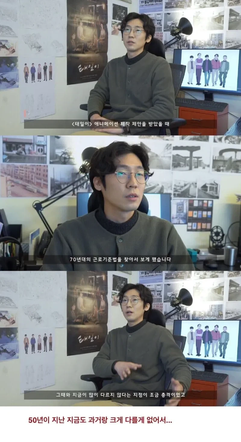 전태일 열사 작품 만들면서 가장 놀랐다는 것.JPG_1.webp