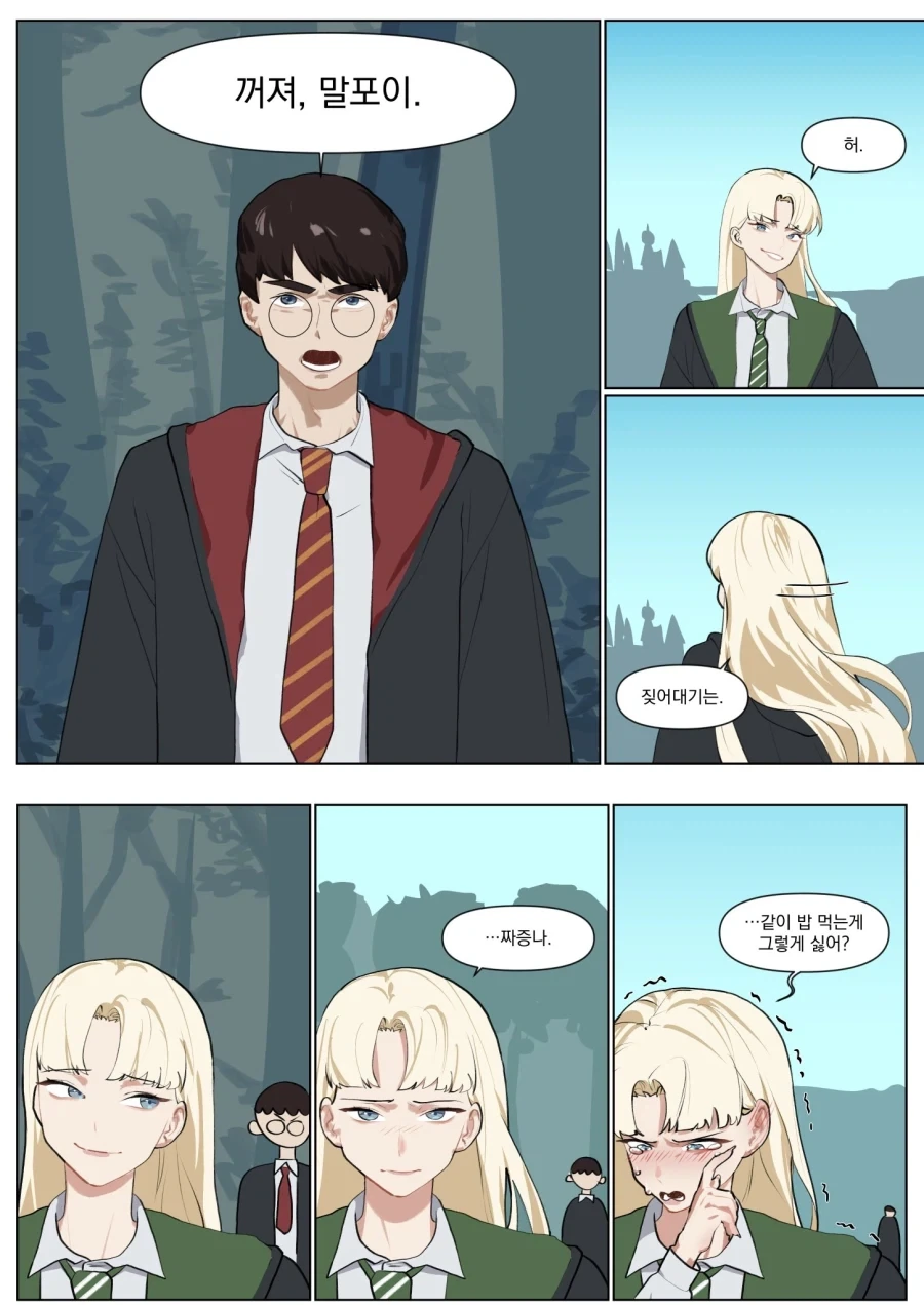 해리포터) 꺼져, 말포이.jpg_1.webp