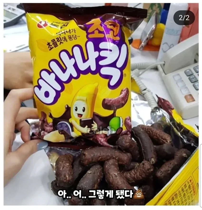 초코 바나나킥이 출시하자마자 안보이는 이유.jpg_2.webp