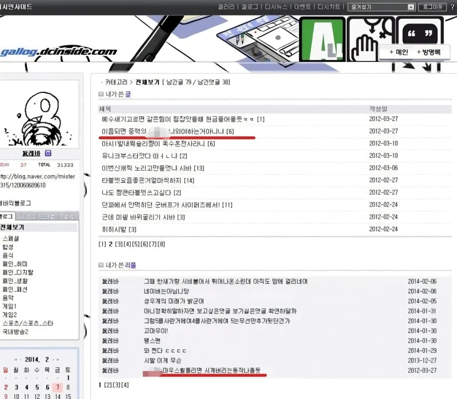 레바나 쭐어나 명예훼손죄 때문에 그나마 살아남은 것_1.webp