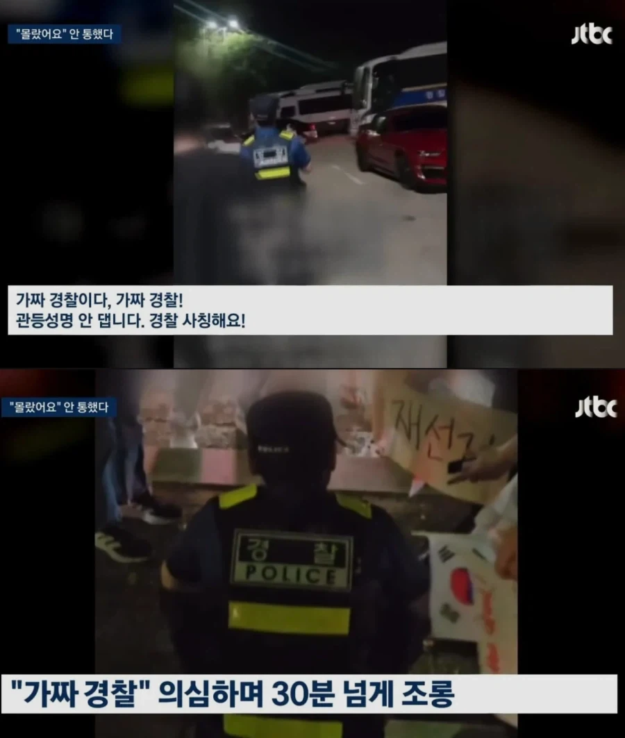 경찰관 조롱하던 20대 3명 징역6개월_1.webp
