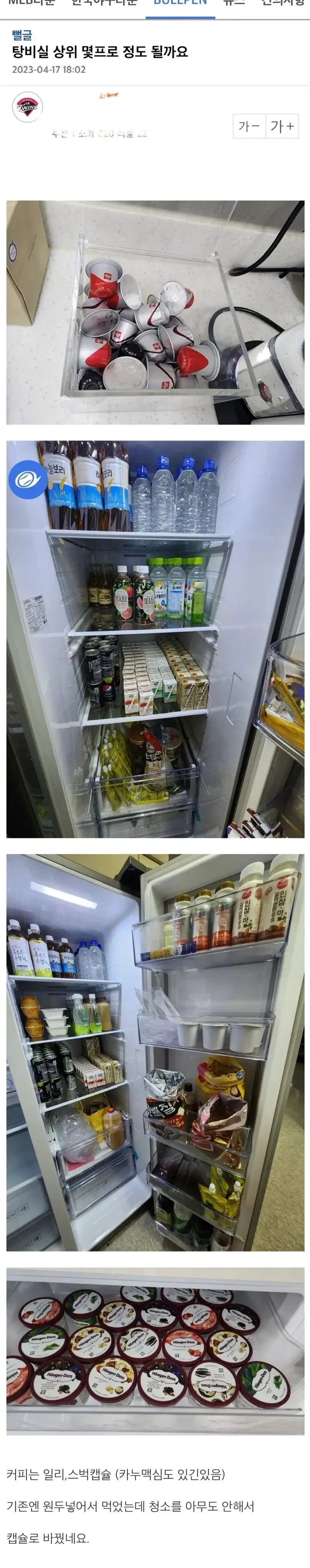 탕비실 상위 0.1%_1.webp